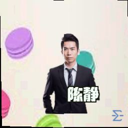 陈静